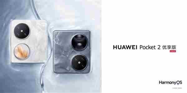 4499元起!华为Pocket