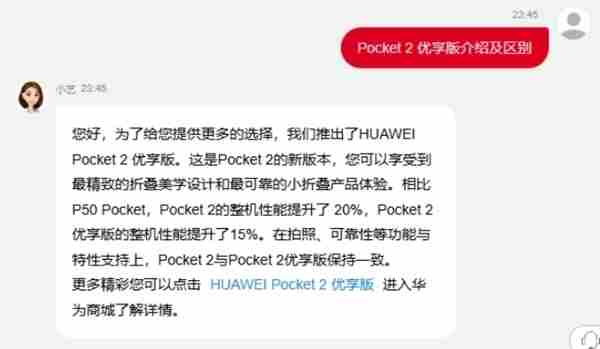 4499元起!华为Pocket