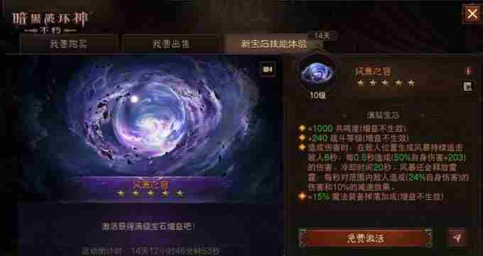 风暴之穹新宝石测评:强度不错但缺陷多