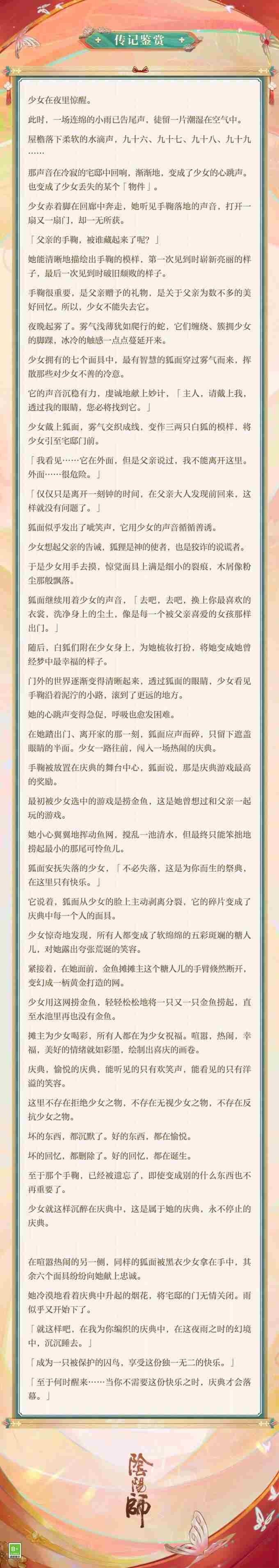 ☆伊邪那美全新典藏皮肤情报☆羽蛇在坍圮的神国中盘旋蜿蜒