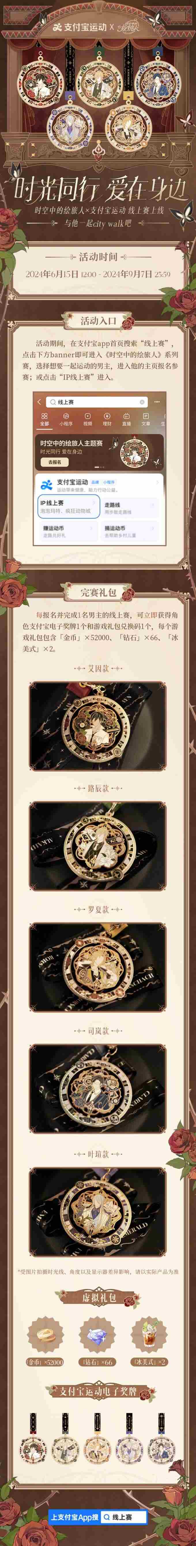 时空中的<a href=/news/yjxw/18093.html target=_blank class=infotextkey>绘旅人</a>官方网站——命运牵引