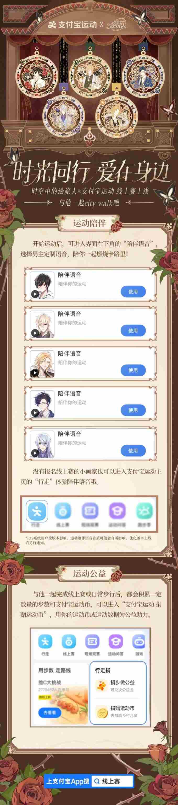 时空中的<a href=/news/yjxw/18093.html target=_blank class=infotextkey>绘旅人</a>官方网站——命运牵引