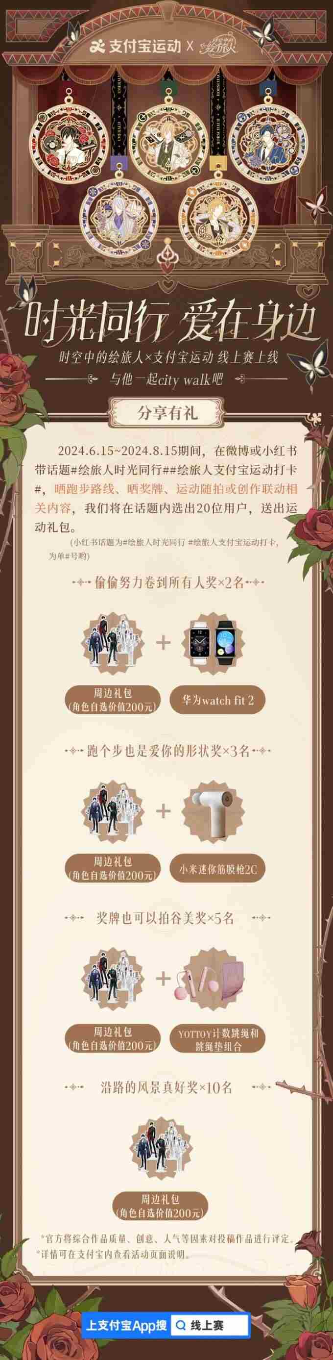 时空中的<a href=/news/yjxw/18093.html target=_blank class=infotextkey>绘旅人</a>官方网站——命运牵引