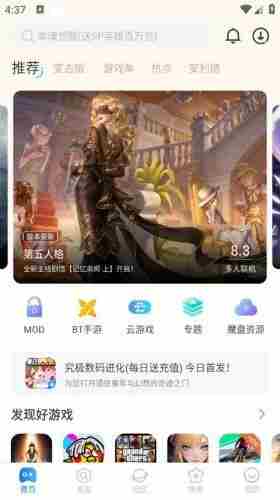 魔玩手游官方正版下载 魔玩助手<a href=/news/yjxw/17612.html target=_blank class=infotextkey>官网</a>下载安装