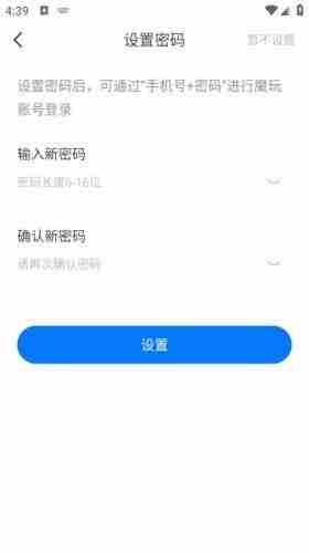 魔玩手游官方正版下载 魔玩助手<a href=/news/yjxw/17612.html target=_blank class=infotextkey>官网</a>下载安装