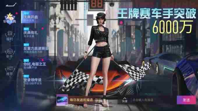 全球首例黑化赛车手游:王牌竞速(已黑化)