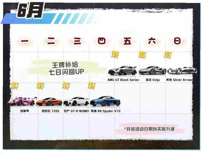 全球首例黑化赛车手游:王牌竞速(已黑化)