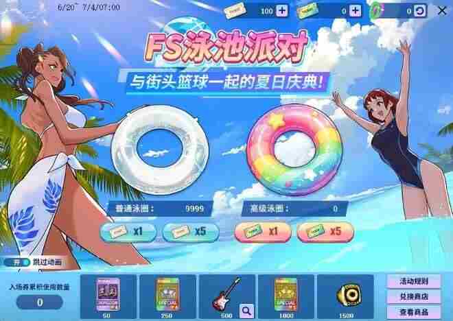 福袋迎新狂欢季 街头篮球<a href=/news/yjxw/17612.html target=_blank class=infotextkey>官网</a>首页