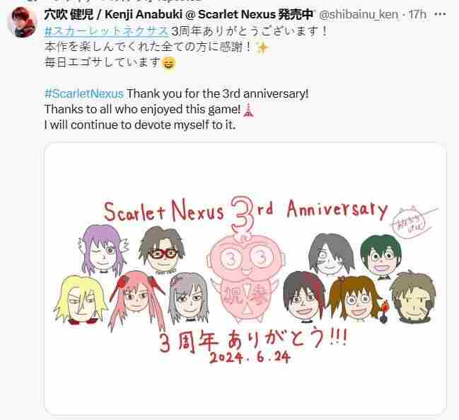 绯红结系发售三周年!艺术总监晒出纪念贺图