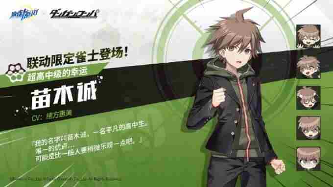 麻雀一番街Official的动态