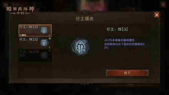 直面天启降临 暗黑破坏神符文合成公式大全