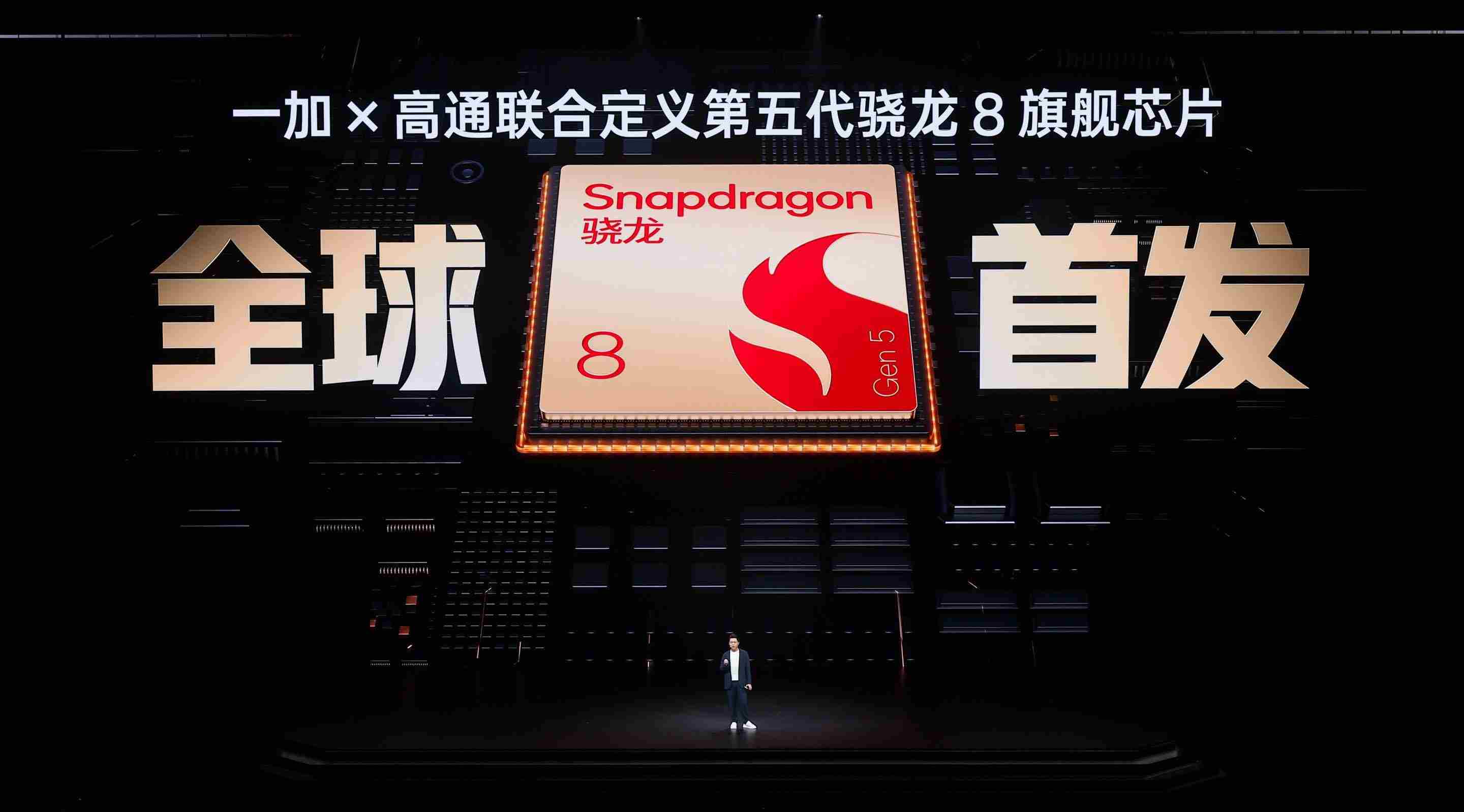 首发第五代骁龙8!一加Ace 一加6t怎么样