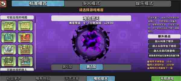 墨守孤城攻速暴击流玩法搭配攻略