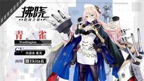 3D即时海战拂晓:胜利之刻「花火之夜」主题关卡限时开启。