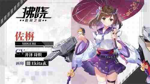 3D即时海战拂晓:胜利之刻「花火之夜」主题关卡限时开启。