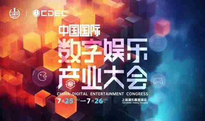 燃爆全场!2025ChinaJoy