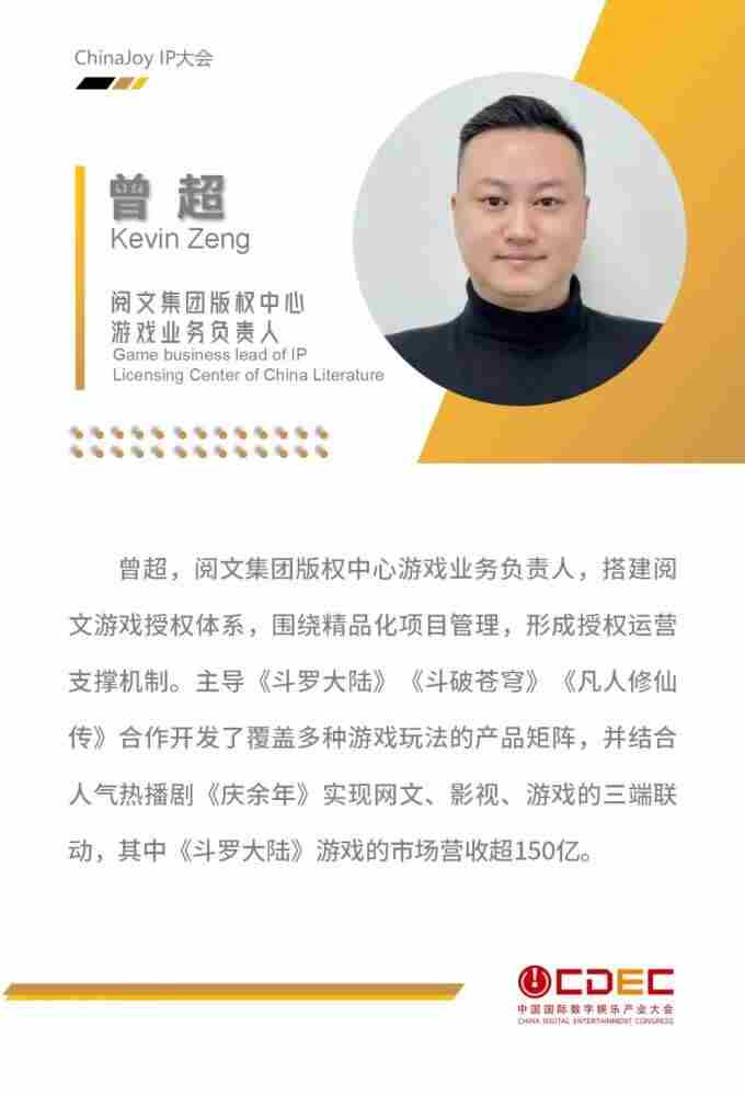 燃爆全场!2025ChinaJoy