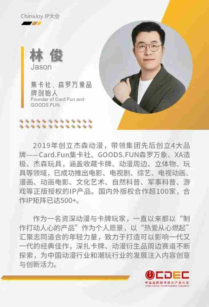 燃爆全场!2025ChinaJoy