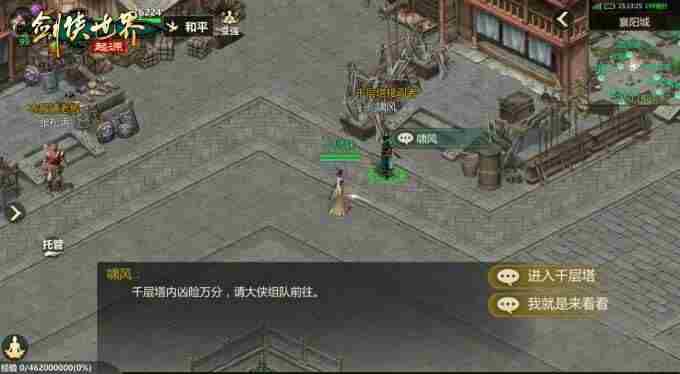 <a href=/news/rjzx/32165.html target=_blank class=infotextkey>新门派</a> 剑侠世界