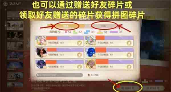无限暖暖|暖暖的心愿时光集全拼图攻略|已完结