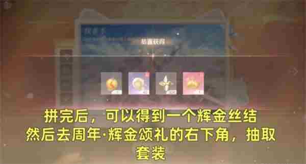 无限暖暖|暖暖的心愿时光集全拼图攻略|已完结