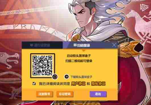 <a href=/news/yjxw/32208.html target=_blank class=infotextkey>街头篮球盒子扫码登录功能上线公告</a>