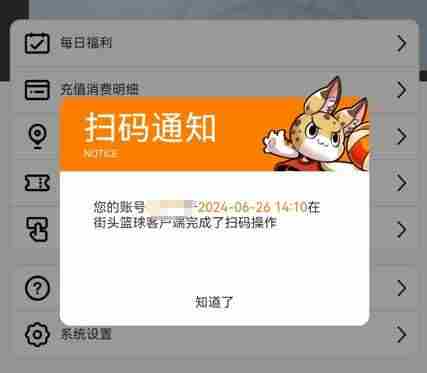 <a href=/news/yjxw/32208.html target=_blank class=infotextkey>街头篮球盒子扫码登录功能上线公告</a>