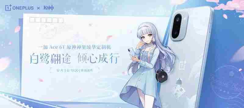 定制机天花板!一加Ace 一加手机原神联名款