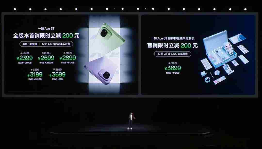 定制机天花板!一加Ace 一加手机原神联名款