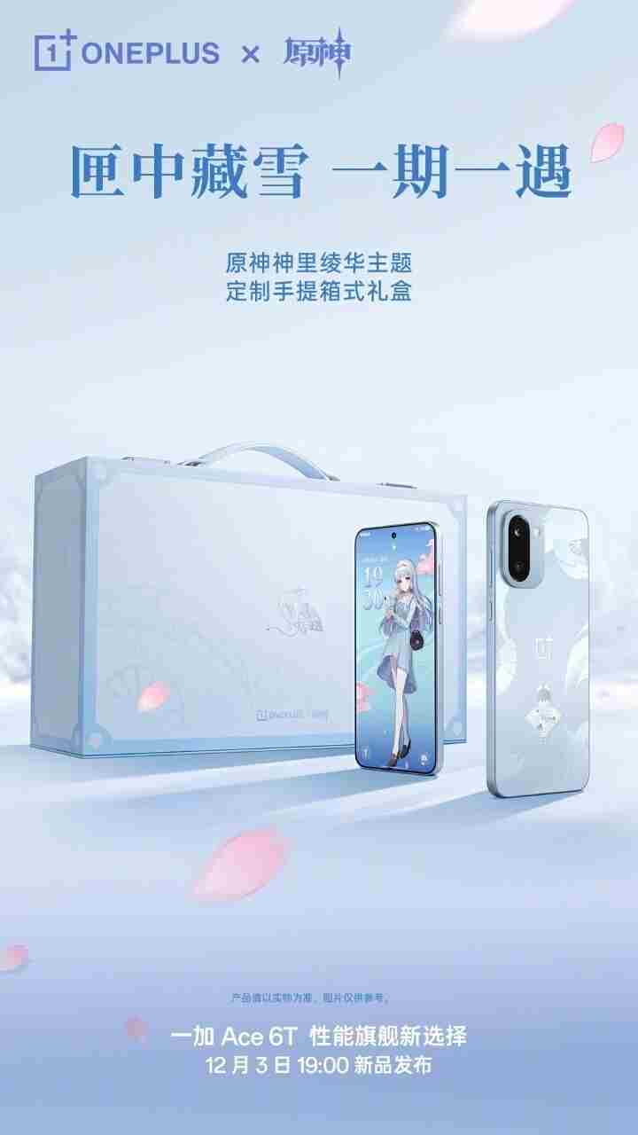 定制机天花板!一加Ace 一加手机原神联名款