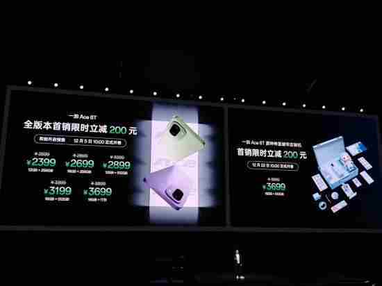 全球首发第五代骁龙8!一加Ace