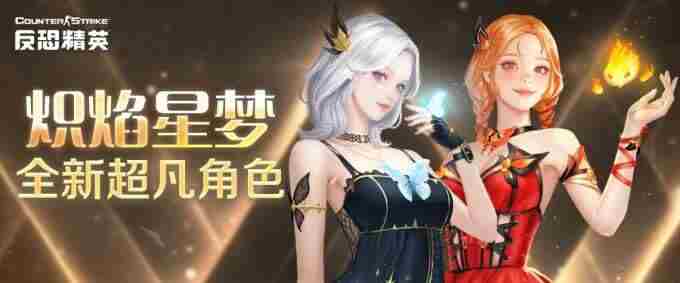 CSOL超凡角色上线 CSOL女角色