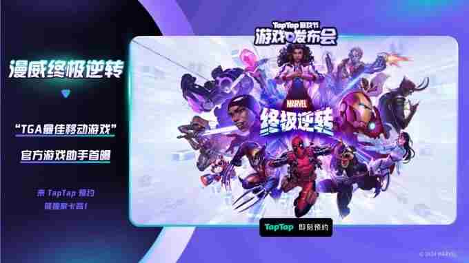 2024 <a href=/news/rjzx/32252.html target=_blank class=infotextkey>漫威超级英雄</a>