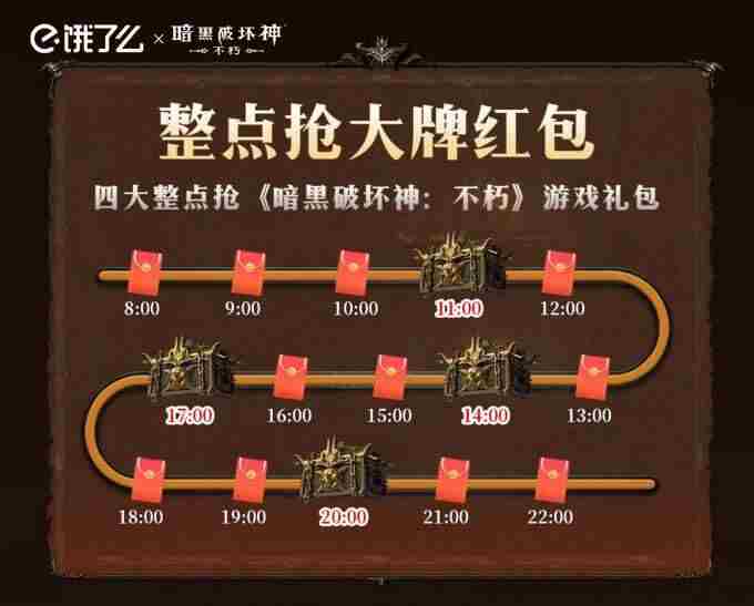 暗黑破坏神:不朽官方网站——暗黑万圣季