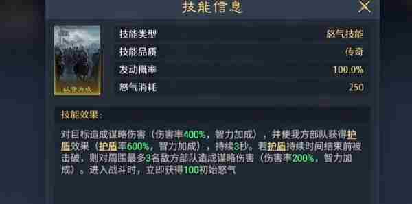 九牧之野魏国智力型队伍组合技巧