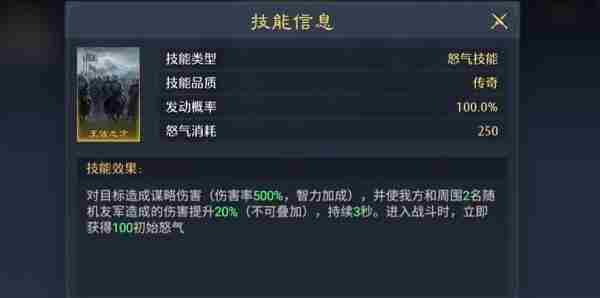 九牧之野魏国智力型队伍组合技巧