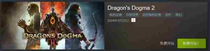 卡普空单机动作rpg游戏龙之信条2系统配置、版本价格内容介绍