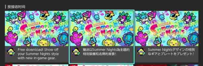 忍者必须死3流年海祭洛青皮肤超值活动解析