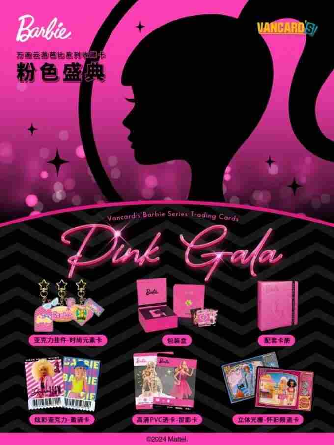 VANCARD'S万画云游将参展