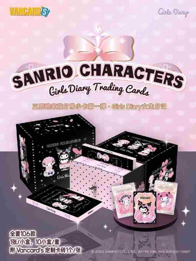 VANCARD'S万画云游将参展