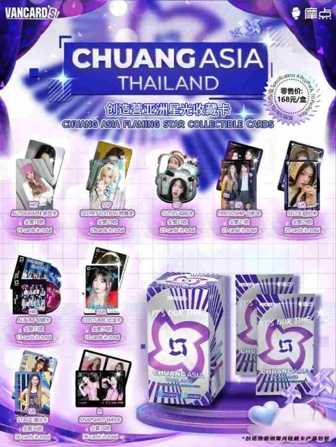 VANCARD'S万画云游将参展