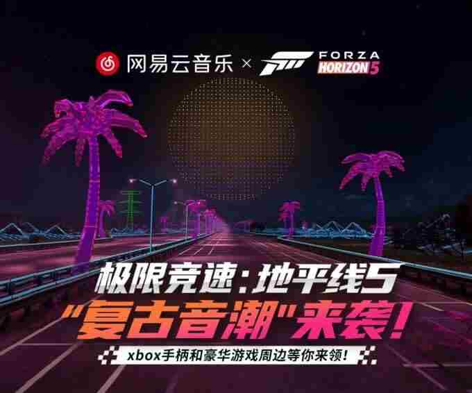 地平线5 <a href=/news/yjxw/29089.html target=_blank class=infotextkey>极限竞速</a>:地平线5