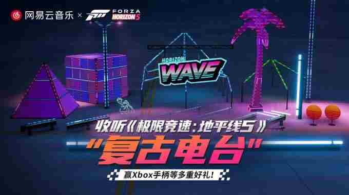 地平线5 <a href=/news/yjxw/29089.html target=_blank class=infotextkey>极限竞速</a>:地平线5