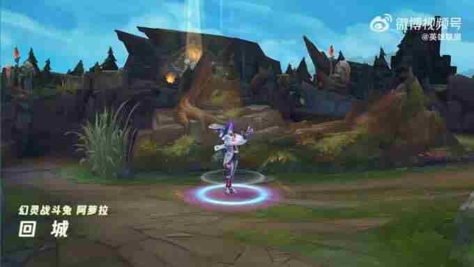 穿越双界的兔子女巫阿萝拉!LOL新英雄太可爱啦!