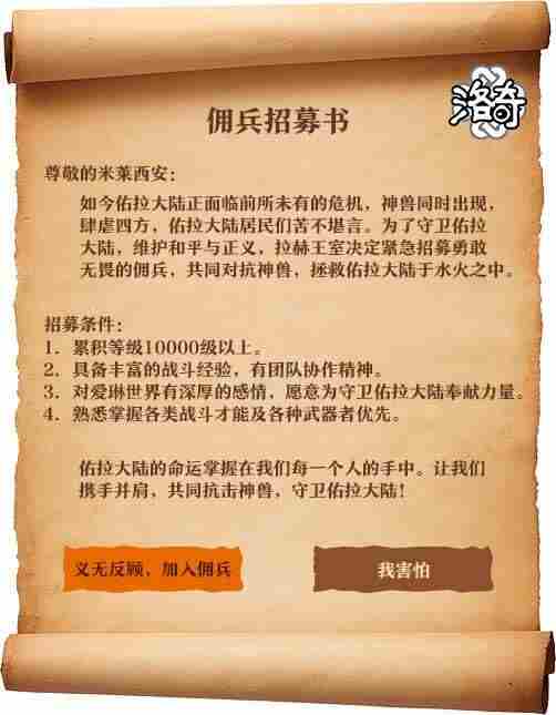 Mabinogi洛奇的动态 洛奇mabinogi手游