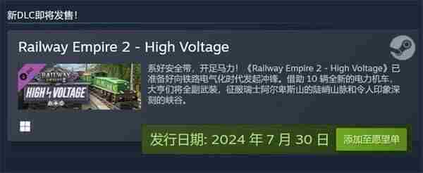 铁路帝国2游戏专区 模拟火车2022中国线路
