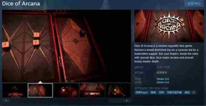 Steam 骰子游戏Game of Dice