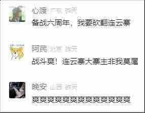 逆水寒手游承诺不卖数值后 逆水寒新区