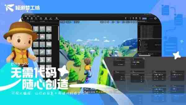 低门槛轻松做游戏:轻游梦工坊编辑器参展2024ChinaJoyBTOB