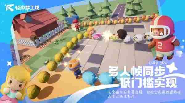 低门槛轻松做游戏:轻游梦工坊编辑器参展2024ChinaJoyBTOB